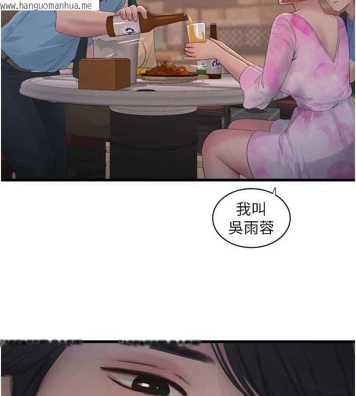 韩国漫画水电工日志韩漫_水电工日志-第86话-你要瞄准洞口喔在线免费阅读-韩国漫画-第13张图片