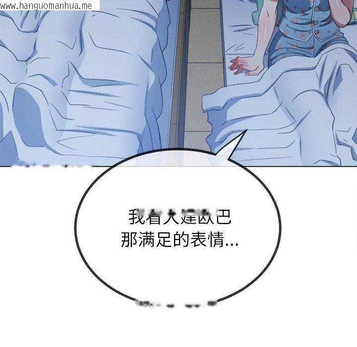 韩国漫画恶女勾勾缠/难缠小恶女韩漫_恶女勾勾缠/难缠小恶女-第248话在线免费阅读-韩国漫画-第42张图片