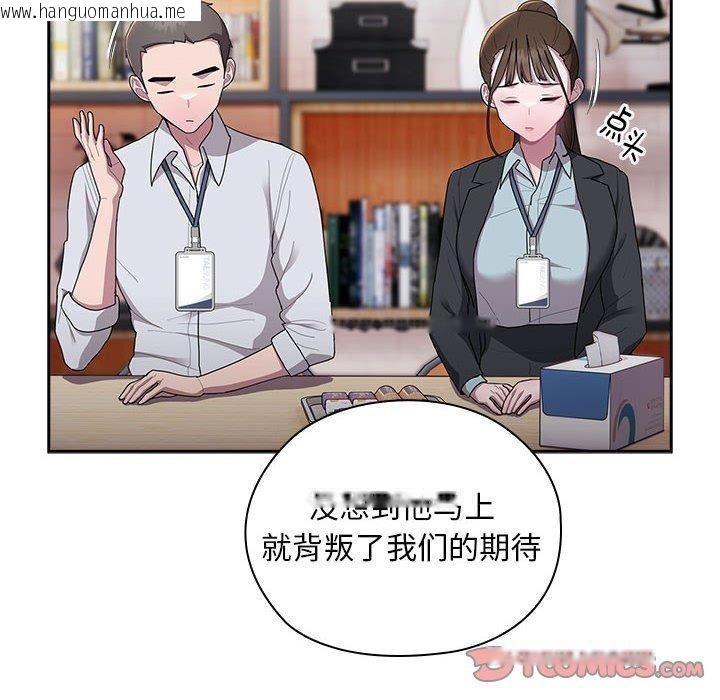 韩国漫画大企业里的小秘密/在大企业当废柴韩漫_大企业里的小秘密/在大企业当废柴-第31话在线免费阅读-韩国漫画-第12张图片