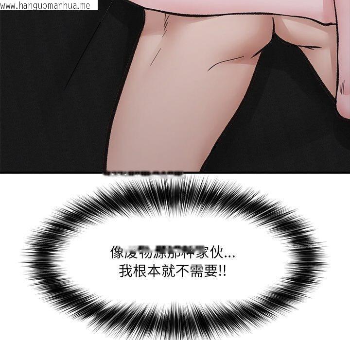 韩国漫画催眠手机韩漫_催眠手机-第14话在线免费阅读-韩国漫画-第145张图片