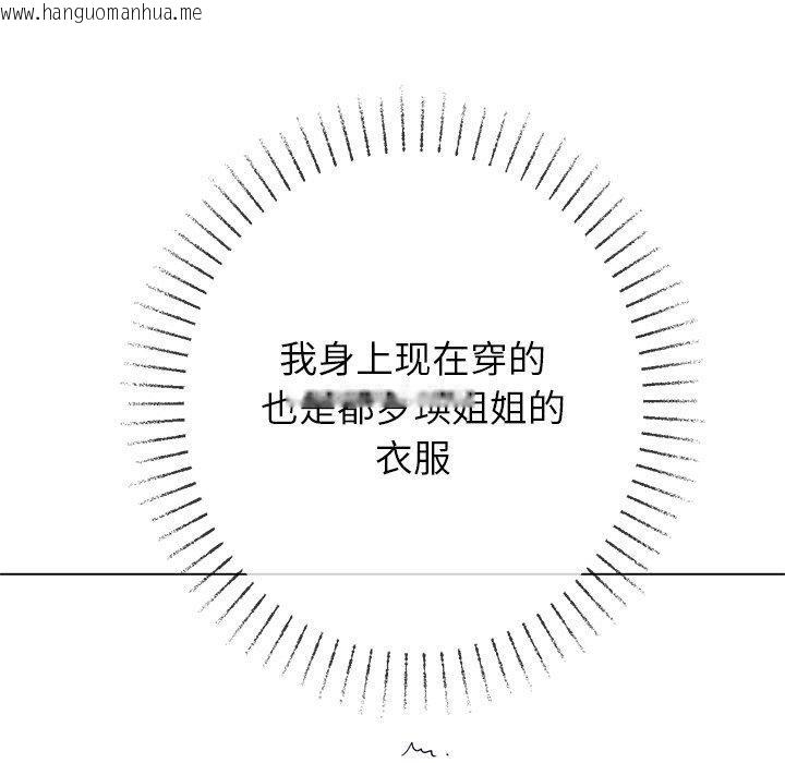 韩国漫画恶女勾勾缠/难缠小恶女韩漫_恶女勾勾缠/难缠小恶女-第248话在线免费阅读-韩国漫画-第64张图片