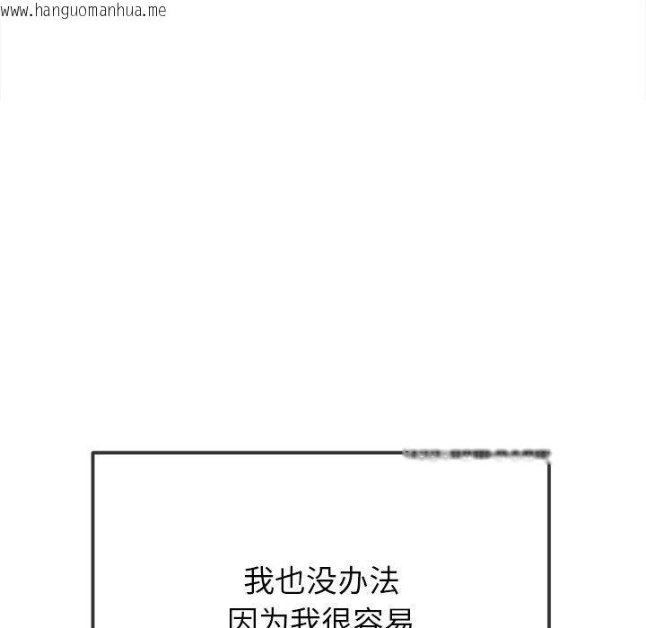 韩国漫画恶女勾勾缠/难缠小恶女韩漫_恶女勾勾缠/难缠小恶女-第248话在线免费阅读-韩国漫画-第153张图片
