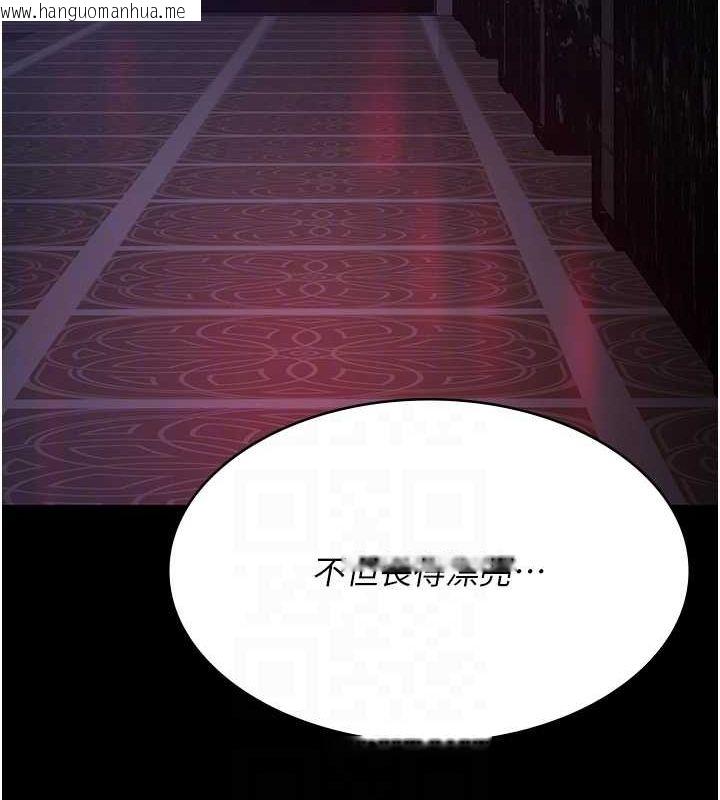 韩国漫画夜间诊疗室韩漫_夜间诊疗室-第100话-肉便器嘿皮在线免费阅读-韩国漫画-第97张图片