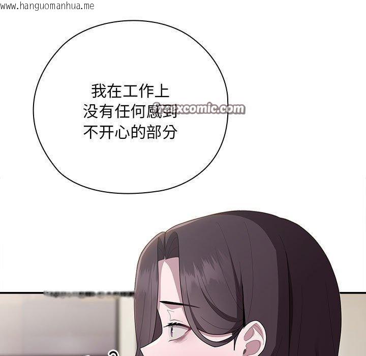 韩国漫画大企业里的小秘密/在大企业当废柴韩漫_大企业里的小秘密/在大企业当废柴-第31话在线免费阅读-韩国漫画-第135张图片