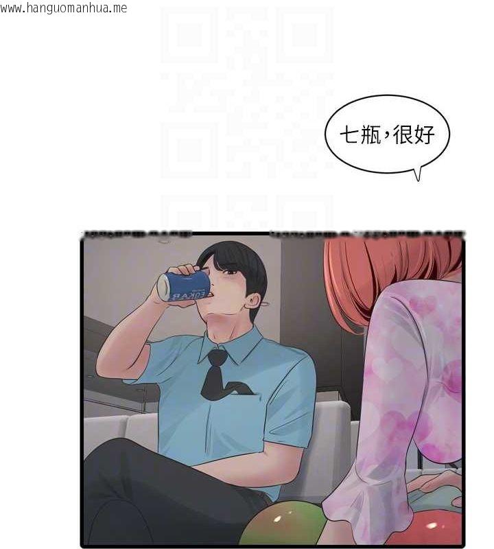韩国漫画水电工日志韩漫_水电工日志-第86话-你要瞄准洞口喔在线免费阅读-韩国漫画-第47张图片