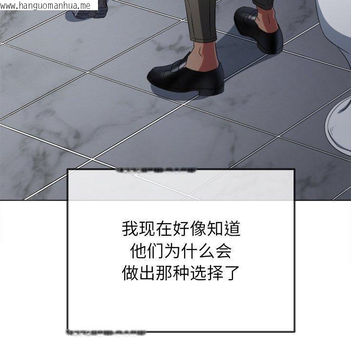 韩国漫画恶女勾勾缠/难缠小恶女韩漫_恶女勾勾缠/难缠小恶女-第248话在线免费阅读-韩国漫画-第133张图片