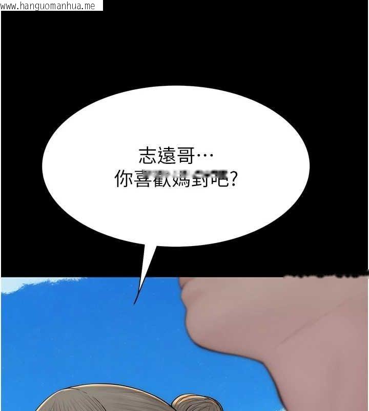 韩国漫画继母的香味韩漫_继母的香味-第93话-确认关系的一炮在线免费阅读-韩国漫画-第109张图片