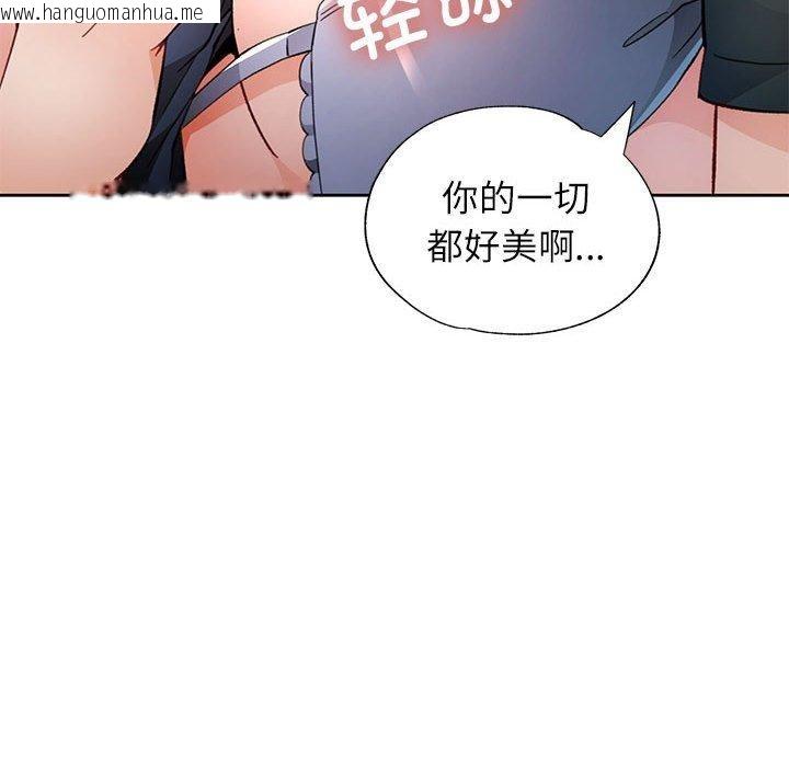 韩国漫画脱轨关系韩漫_脱轨关系-第48话在线免费阅读-韩国漫画-第116张图片
