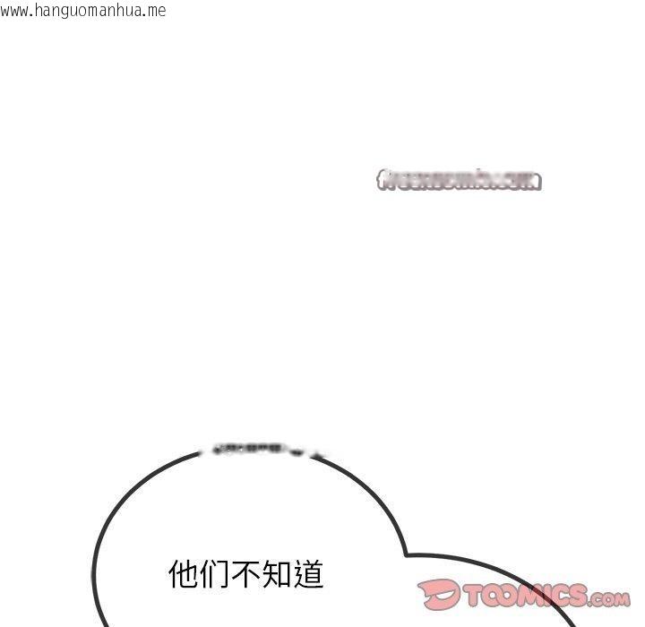 韩国漫画恶女勾勾缠/难缠小恶女韩漫_恶女勾勾缠/难缠小恶女-第248话在线免费阅读-韩国漫画-第75张图片