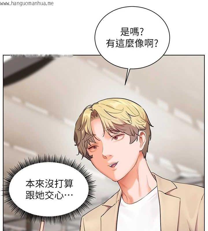 韩国漫画老师的亲密指导韩漫_老师的亲密指导-第43话-滚烫的金色诱惑在线免费阅读-韩国漫画-第84张图片