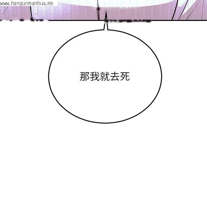 韩国漫画婚姻束缚韩漫_婚姻束缚-第27话在线免费阅读-韩国漫画-第99张图片