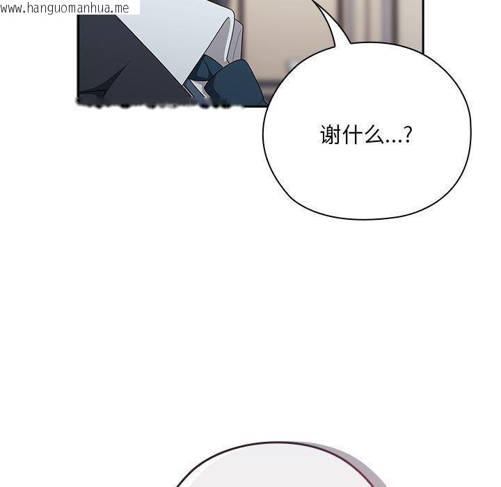 韩国漫画大企业里的小秘密/在大企业当废柴韩漫_大企业里的小秘密/在大企业当废柴-第31话在线免费阅读-韩国漫画-第125张图片