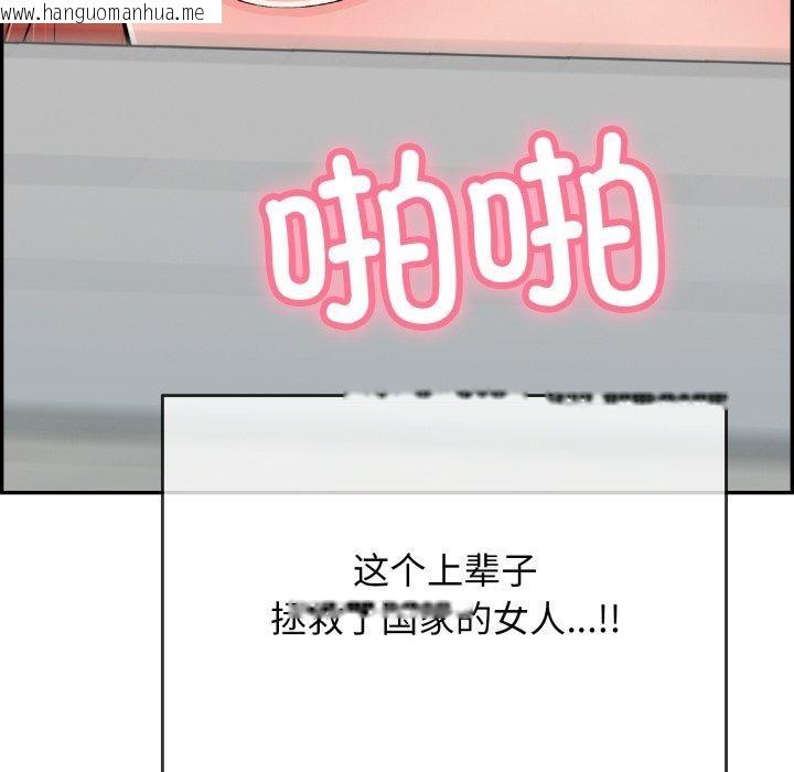 韩国漫画再爱我一次韩漫_再爱我一次-第13话在线免费阅读-韩国漫画-第85张图片