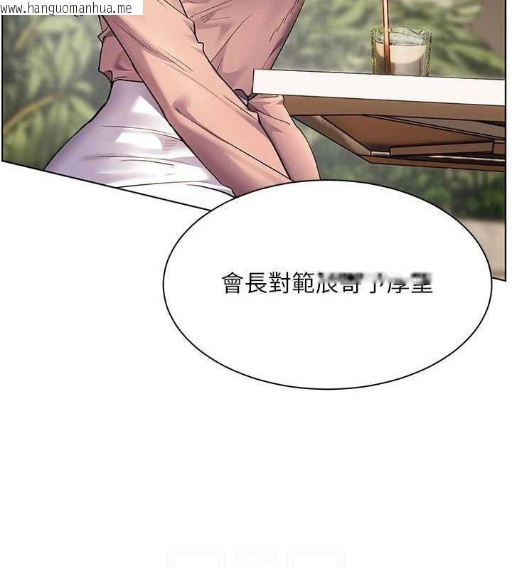 韩国漫画老师的亲密指导韩漫_老师的亲密指导-第43话-滚烫的金色诱惑在线免费阅读-韩国漫画-第115张图片