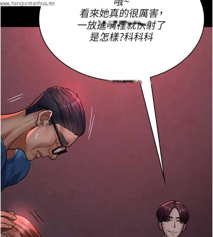 韩国漫画夜间诊疗室韩漫_夜间诊疗室-第100话-肉便器嘿皮在线免费阅读-韩国漫画-第121张图片