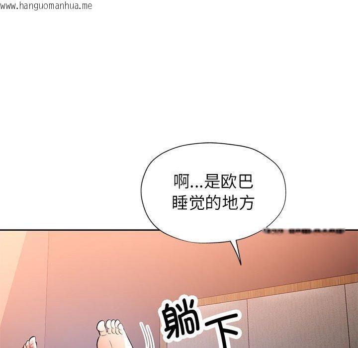 韩国漫画脱轨关系韩漫_脱轨关系-第48话在线免费阅读-韩国漫画-第94张图片
