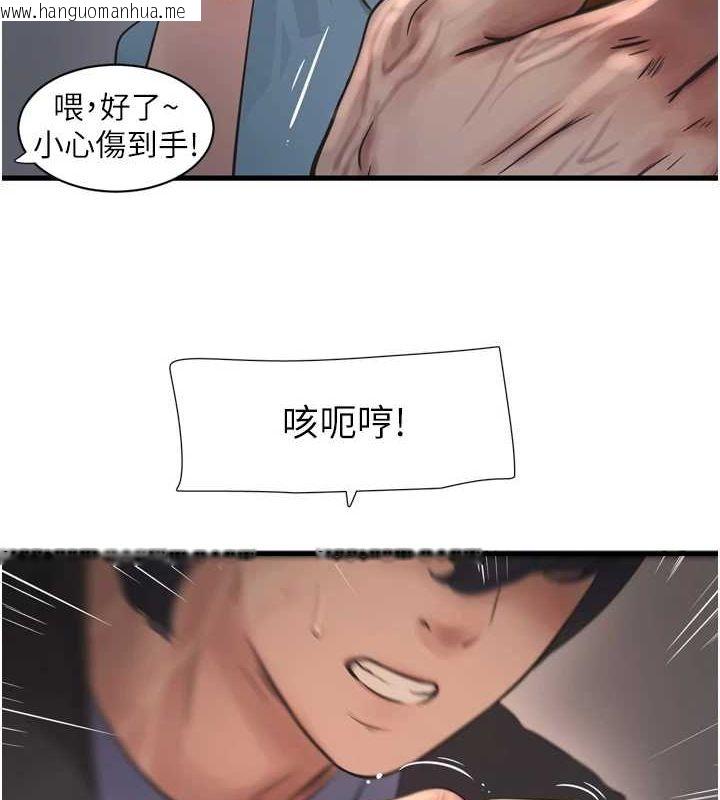 韩国漫画水电工日志韩漫_水电工日志-第86话-你要瞄准洞口喔在线免费阅读-韩国漫画-第29张图片