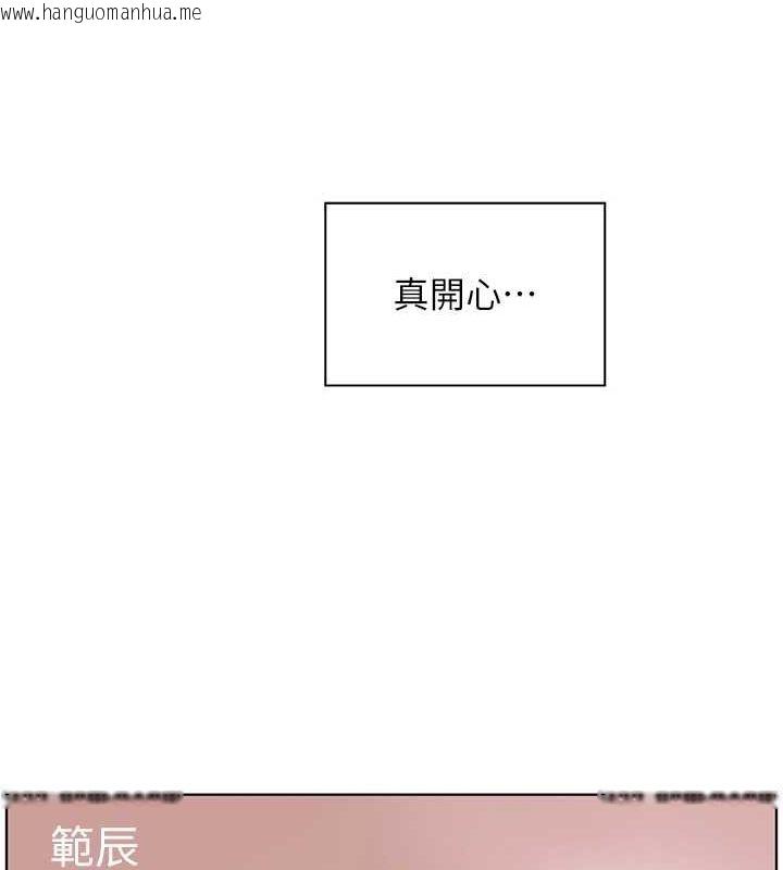 韩国漫画老师的亲密指导韩漫_老师的亲密指导-第43话-滚烫的金色诱惑在线免费阅读-韩国漫画-第162张图片