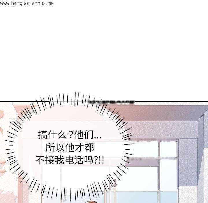 韩国漫画脱轨关系韩漫_脱轨关系-第48话在线免费阅读-韩国漫画-第86张图片