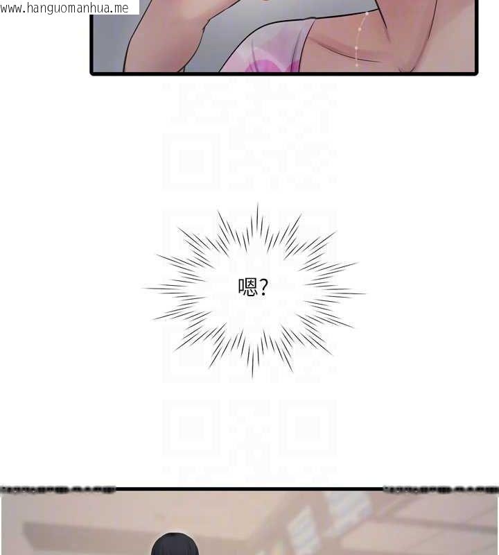 韩国漫画水电工日志韩漫_水电工日志-第86话-你要瞄准洞口喔在线免费阅读-韩国漫画-第71张图片