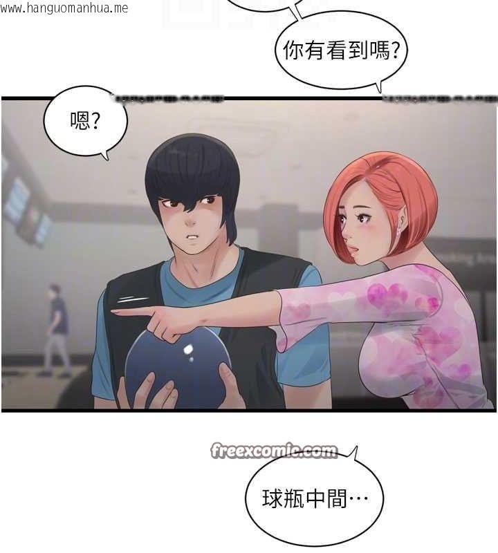 韩国漫画水电工日志韩漫_水电工日志-第86话-你要瞄准洞口喔在线免费阅读-韩国漫画-第80张图片