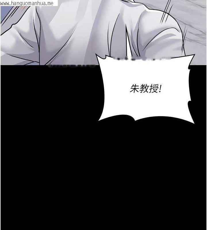 韩国漫画夜间诊疗室韩漫_夜间诊疗室-第100话-肉便器嘿皮在线免费阅读-韩国漫画-第40张图片