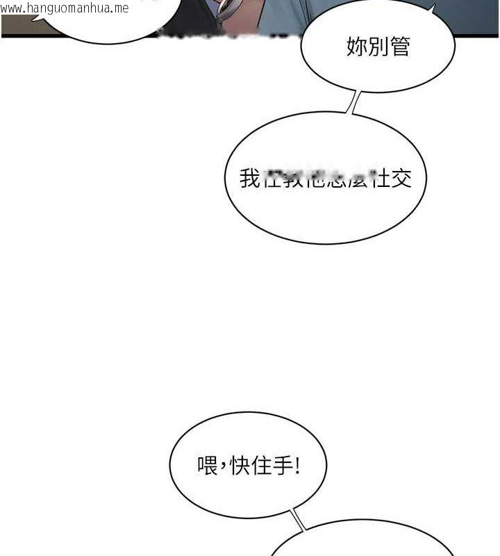 韩国漫画水电工日志韩漫_水电工日志-第86话-你要瞄准洞口喔在线免费阅读-韩国漫画-第22张图片