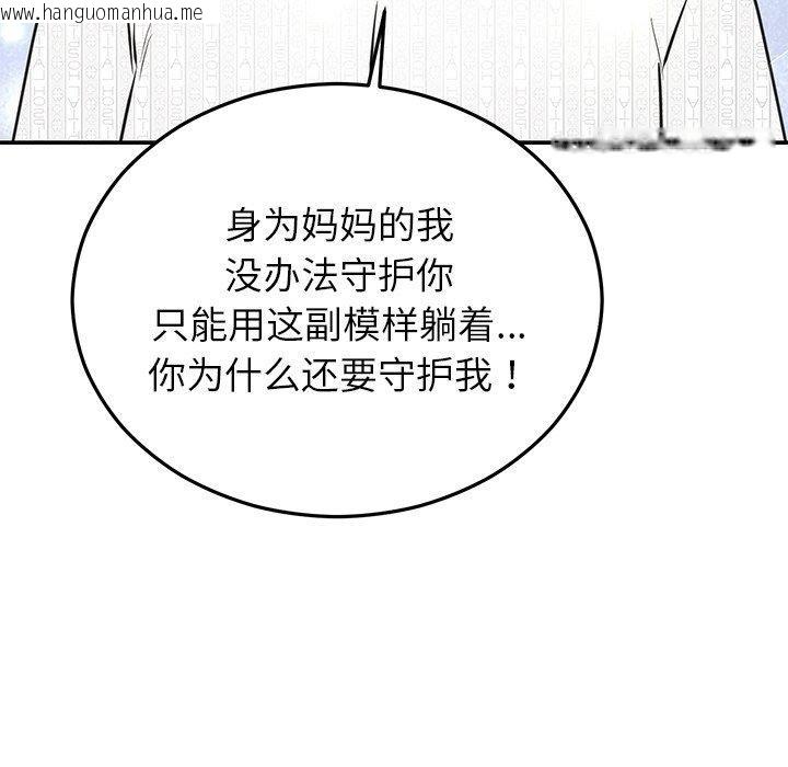 韩国漫画婚姻束缚韩漫_婚姻束缚-第27话在线免费阅读-韩国漫画-第139张图片
