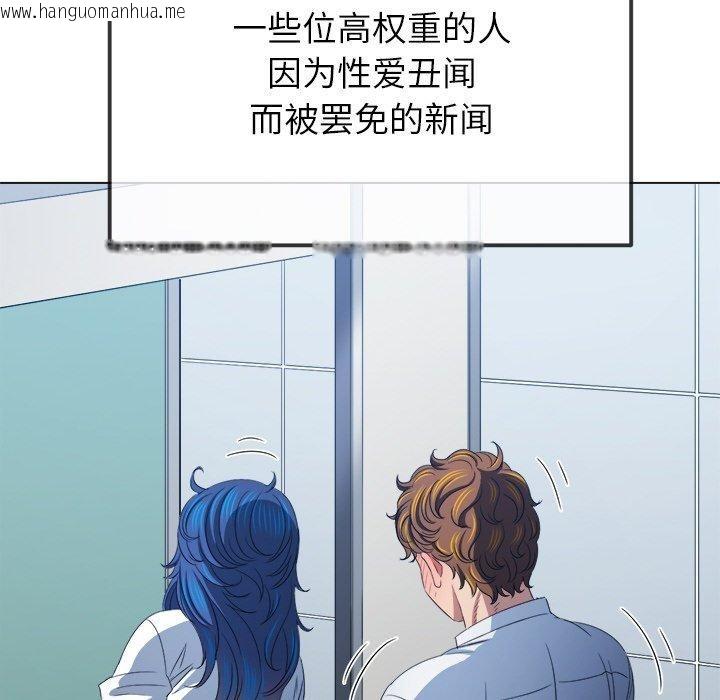 韩国漫画恶女勾勾缠/难缠小恶女韩漫_恶女勾勾缠/难缠小恶女-第248话在线免费阅读-韩国漫画-第131张图片