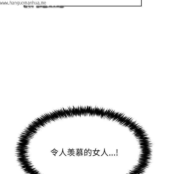 韩国漫画再爱我一次韩漫_再爱我一次-第13话在线免费阅读-韩国漫画-第83张图片