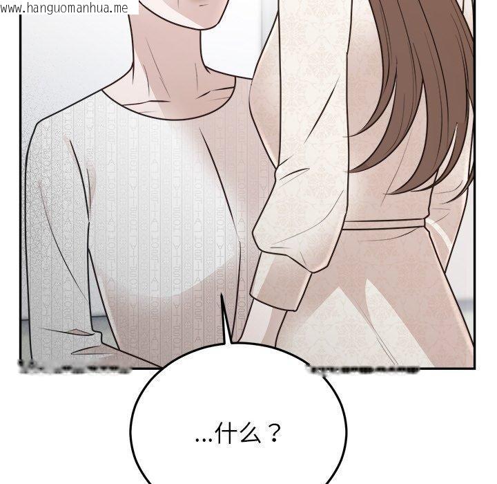 韩国漫画婚姻束缚韩漫_婚姻束缚-第27话在线免费阅读-韩国漫画-第128张图片