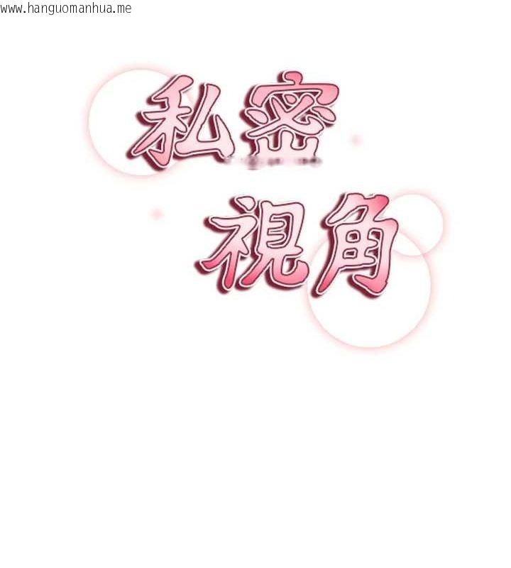 韩国漫画私密视角韩漫_私密视角-第26话-插爆肉便器教授在线免费阅读-韩国漫画-第15张图片