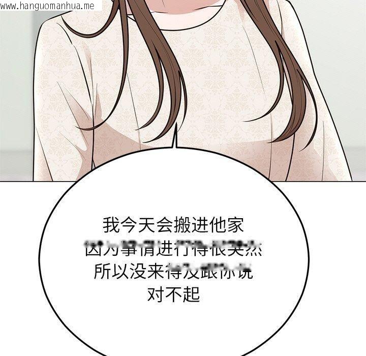 韩国漫画婚姻束缚韩漫_婚姻束缚-第27话在线免费阅读-韩国漫画-第72张图片