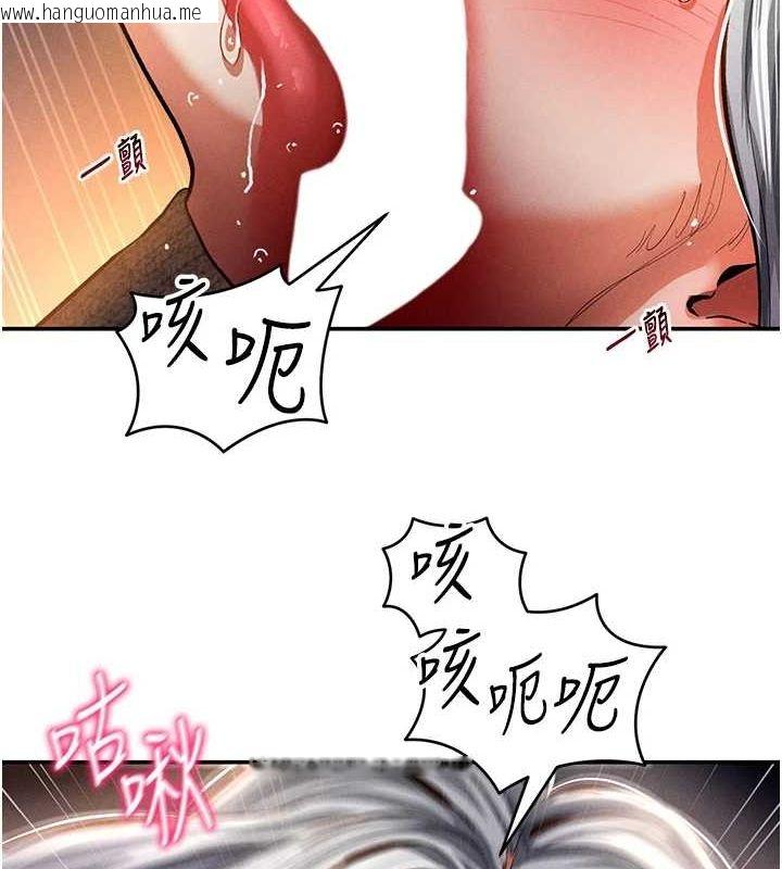 韩国漫画私密视角韩漫_私密视角-第26话-插爆肉便器教授在线免费阅读-韩国漫画-第45张图片