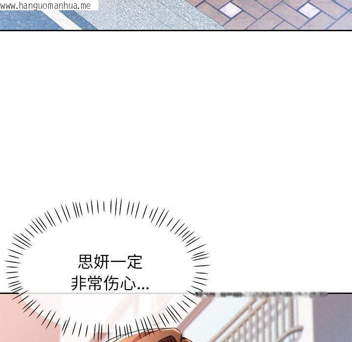 韩国漫画脱轨关系韩漫_脱轨关系-第48话在线免费阅读-韩国漫画-第82张图片