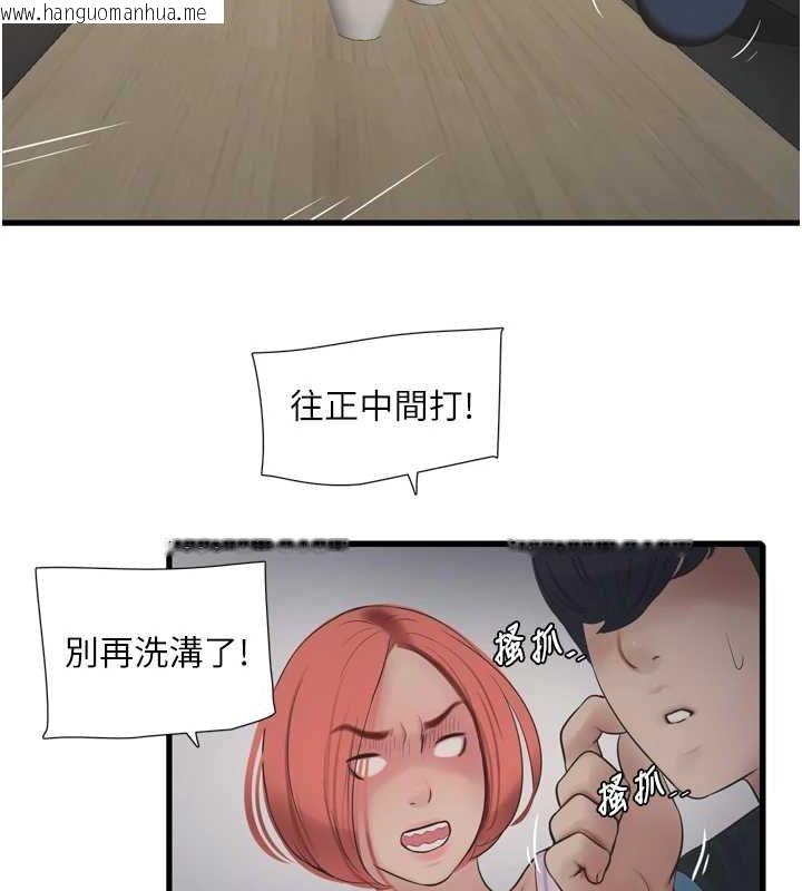 韩国漫画水电工日志韩漫_水电工日志-第86话-你要瞄准洞口喔在线免费阅读-韩国漫画-第66张图片