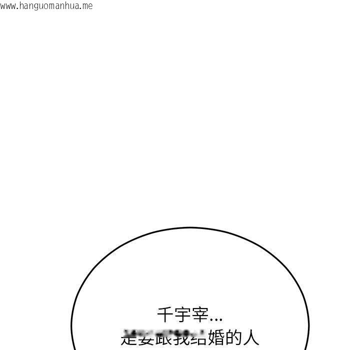 韩国漫画婚姻束缚韩漫_婚姻束缚-第27话在线免费阅读-韩国漫画-第62张图片