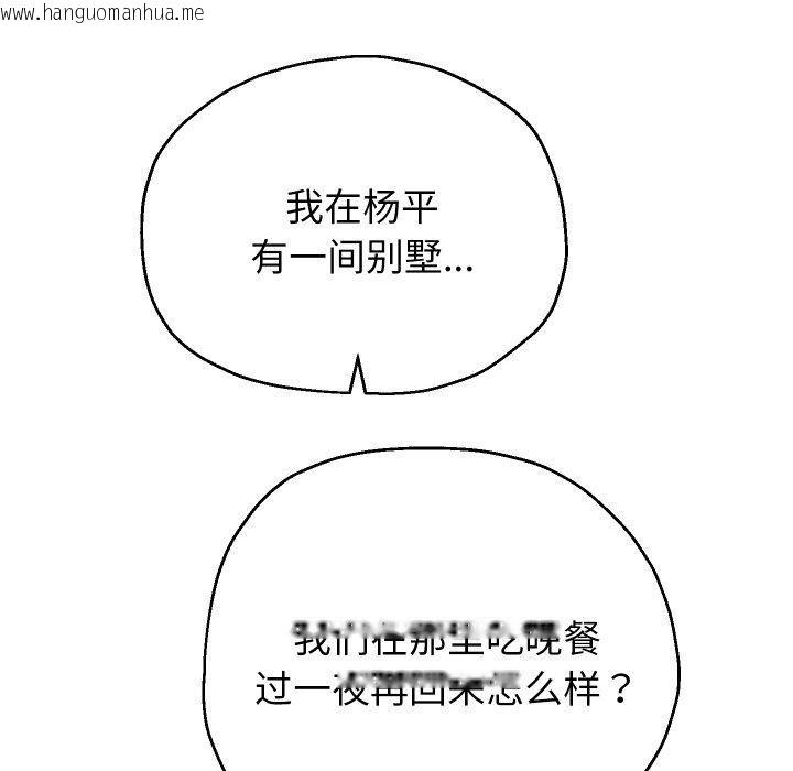 韩国漫画重生之长枪无敌韩漫_重生之长枪无敌-第50话在线免费阅读-韩国漫画-第77张图片