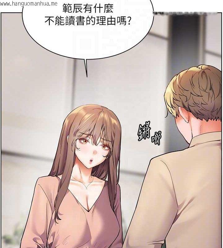 韩国漫画老师的亲密指导韩漫_老师的亲密指导-第43话-滚烫的金色诱惑在线免费阅读-韩国漫画-第109张图片