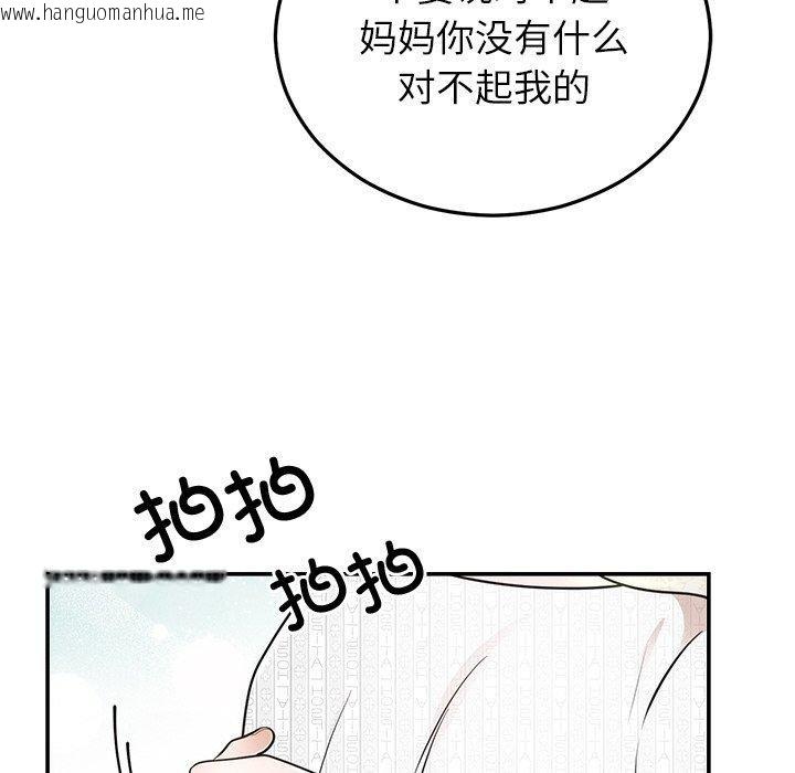 韩国漫画婚姻束缚韩漫_婚姻束缚-第27话在线免费阅读-韩国漫画-第186张图片