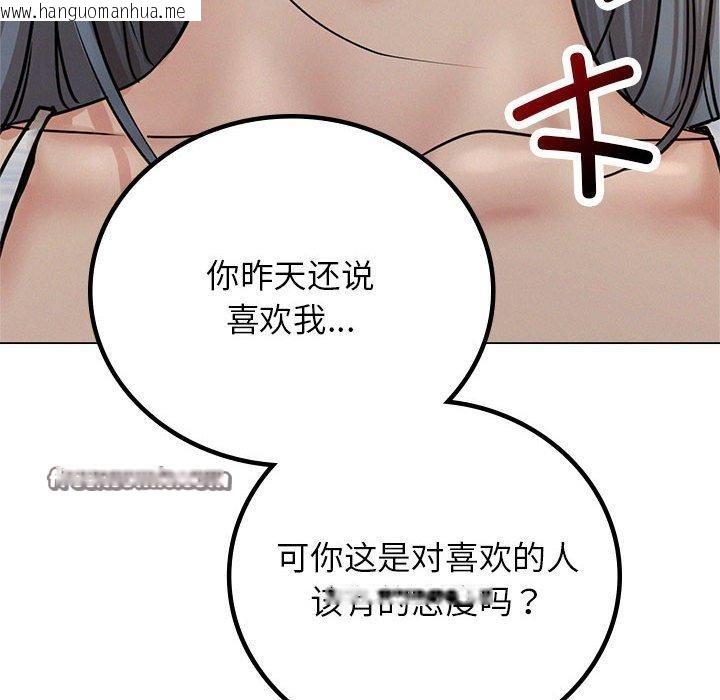 韩国漫画屋檐下的光/当我们住在一起韩漫_屋檐下的光/当我们住在一起-第69话在线免费阅读-韩国漫画-第32张图片