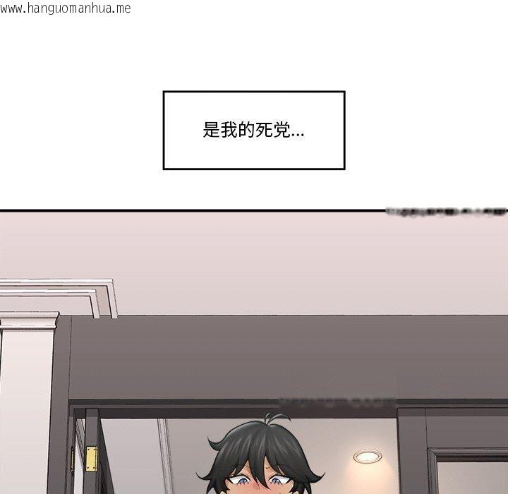 韩国漫画催眠手机韩漫_催眠手机-第14话在线免费阅读-韩国漫画-第19张图片
