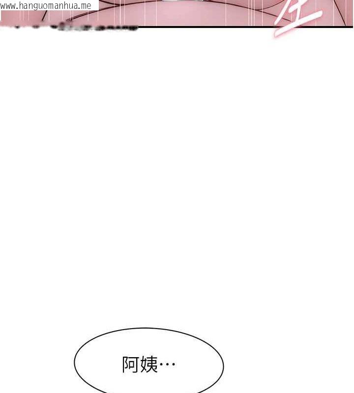 韩国漫画继母的香味韩漫_继母的香味-第93话-确认关系的一炮在线免费阅读-韩国漫画-第174张图片