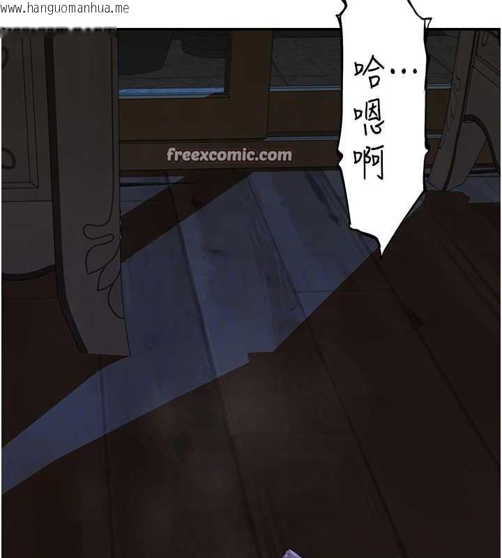 韩国漫画继母的香味韩漫_继母的香味-第93话-确认关系的一炮在线免费阅读-韩国漫画-第90张图片