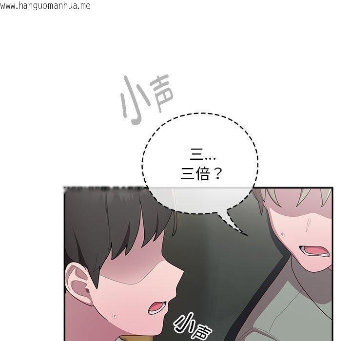 韩国漫画大企业里的小秘密/在大企业当废柴韩漫_大企业里的小秘密/在大企业当废柴-第31话在线免费阅读-韩国漫画-第83张图片