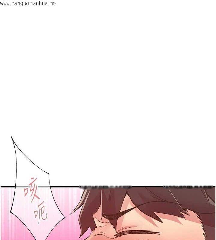 韩国漫画下一颤，性福韩漫_下一颤，性福-第20话-一字马劈腿啪啪在线免费阅读-韩国漫画-第98张图片