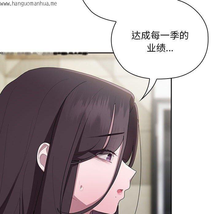韩国漫画大企业里的小秘密/在大企业当废柴韩漫_大企业里的小秘密/在大企业当废柴-第31话在线免费阅读-韩国漫画-第76张图片
