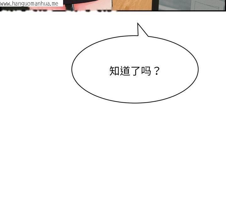 韩国漫画再爱我一次韩漫_再爱我一次-第13话在线免费阅读-韩国漫画-第179张图片