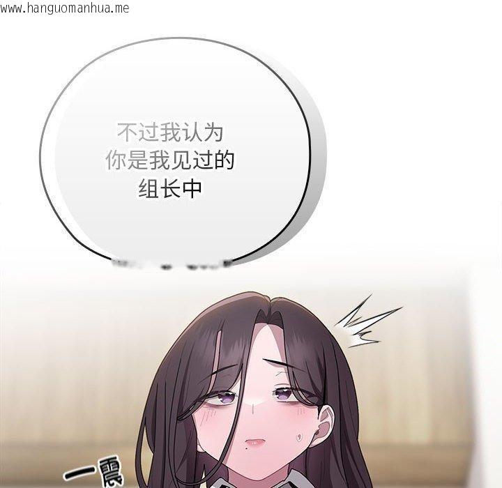 韩国漫画大企业里的小秘密/在大企业当废柴韩漫_大企业里的小秘密/在大企业当废柴-第31话在线免费阅读-韩国漫画-第140张图片