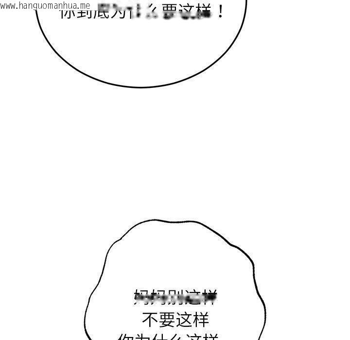 韩国漫画婚姻束缚韩漫_婚姻束缚-第27话在线免费阅读-韩国漫画-第110张图片